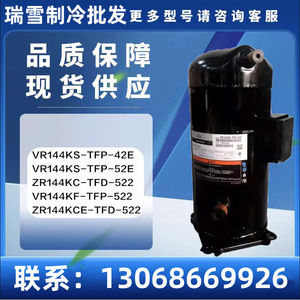 คอมเพรสเซอร์ทำความเย็น HYZL รุ่น ZR144KC TFD 522 สำหรับเครื่องปรับอากาศและห้องเย็น - Product Image 5