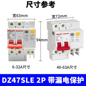 Disjoncteur différentiel miniature Delixi D-Type DZ47SLE 220V 2P, dispositif de protection contre les surtensions et les courants résiduels - Product Image 3