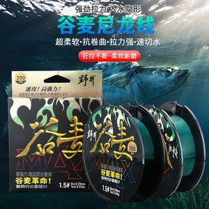 Línea de Pesca de Nailon 1.5 #   Línea Principal de Alta Resistencia de 200m para Pesca en Playa y Mar, Wild Max - Product Image 2