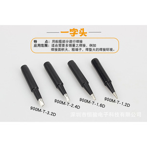 900M Soldering Iron Tip 1.2D 1.6D 2.4D 3.2D Slotted For Large Surface Welding - Product Image 1