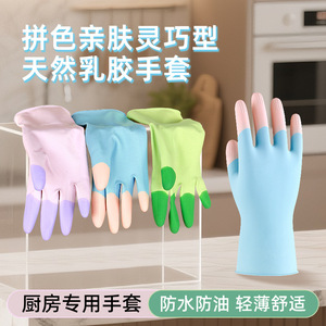 ถุงมือยางลาเท็กซ์สองสีสีม่วง 26 ซม. หนาขึ้น กันน้ำ สำหรับทำความสะอาดห้องครัว ล้างจาน - Product Image 4