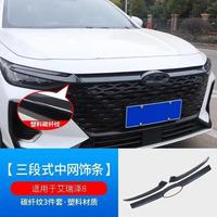 Kit de modification Black Warrior pour Chery Arrizo 8 : garniture de calandre avant, logo et partie avant noircis, accessoires de personnalisation