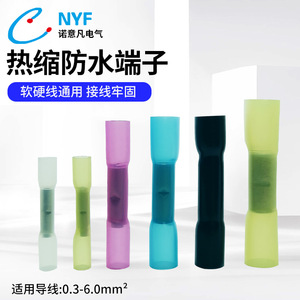 Manchon thermorétractable Nuoyifan BHT en polyoléfine pour isolation et protection des câbles, connecteur de câblage pour travaux électriques - Product Image 3