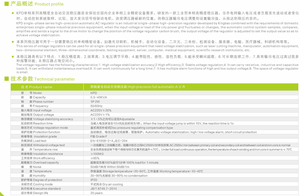 Regulador <span class=keywords><strong>de</strong></span> Voltaje <span class=keywords><strong>de</strong></span> CA Automático <span class=keywords><strong>de</strong></span> Alta Precisión Serie KPD, 10KVA, Monofásico, SVC, para Uso Doméstico e Industrial Pequeño - Product Image 5