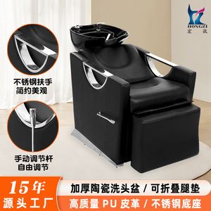 Hongzi Shampoo Chair Black Pu Leather Stainless Steel Base Foldable <b>Footrest</b> Commercial Use - Product Image 1