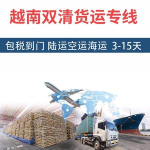 Ligne dédiée Vietnam - Logistique internationale - Double dédouanement - Service porte-à-porte pour cosmétiques et articles de première nécessité - Product Image 3