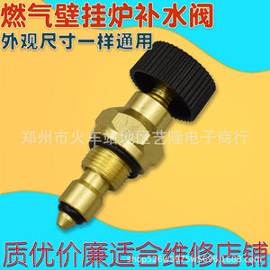 Válvula de Suministro de Agua Bo Tu de 1.2cm de Latón para Piezas de Calderas Colgantes de Pared - Product Image 4