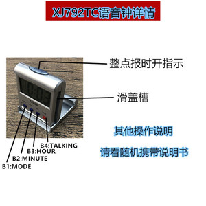 Xinjia Talking Clock XJ-792TC Electronic Voice Alarm For Blind Hourly Chime - Product Image 5