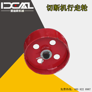 Roue en acier Idcal pour pièces de machine à découper le béton - Product Image 3
