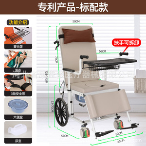 Reclining Transfer Machine Multifunction Toilet <b>Chair</b> For Elderly With Tray And <b>Wheels</b> - Product Image 4