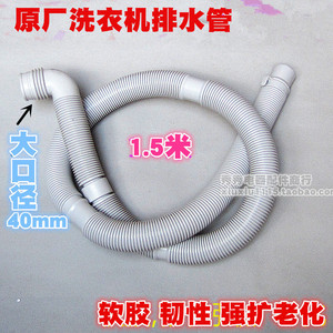 Original Extended Drain <b>Hose</b> 40mm <b>PVC</b> for Washing Machine Water Outlet - Product Image 3