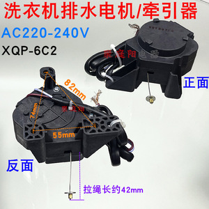 Moteur de dispositif de traction de valve de vidange XPQ pour machines à laver entièrement automatiques type XPQ - Product Image 4