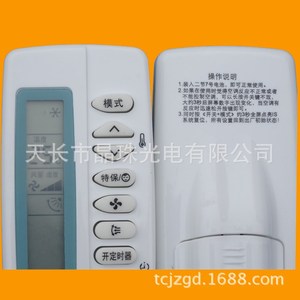 Télécommande universelle à perles de cristal pour climatiseur Samsung, 11.5x4.5x2.5cm, Code fixe avec 5 modes - Product Image 3