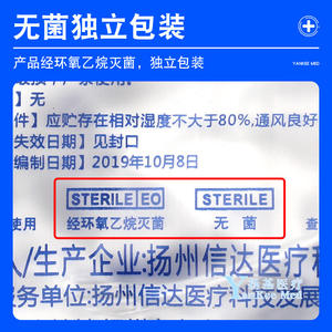 Sac de lavement intestinal jetable Yankee Med 1000 ml, stérile, pour usage général avec sangle annulaire - Product Image 3