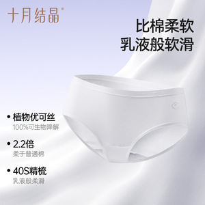 Sous-vêtements jetables probiotiques cristallisés Octobre MLXLXXLXXXL – Contrôle des odeurs pour usage quotidien - Product Image 4