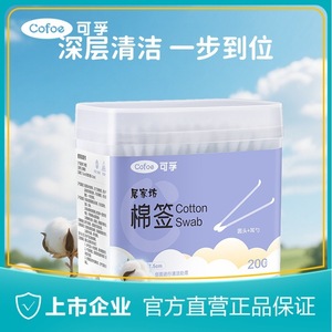 Hisopos de algodón Kefu Home Care de doble punta con forma de gota de agua y punta de cuchara para limpieza de oídos, nariz y boca, multiusos - Product Image 3