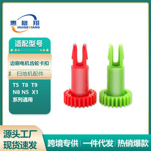 Ecovacs – brosse latérale pour aspirateur robot, clips d'engrenage du moteur, 27mm x 15mm, pièces de rechange en plastique pour T5 T8 T9 N8 N5 X1 - Product Image 5