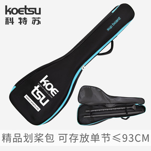 Koetsu <b>Sup</b> Board Bag 100cm Oxford Cloth Portable <b>Paddle</b> Sports Life Case For Stand Up Paddleboarding - Product Image 3