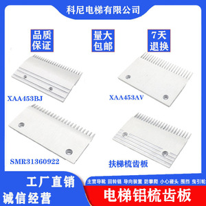 Placa de Combinação de Aluminio LDTJ-B para Elevadores Kone, Repuestos para Escaleras Mecánicas - Product Image 5