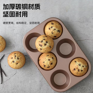Large 6-Cup Muffin Pan Carbon Steel Non-Stick Round Baking Mold For Cake Bread Pudding Family Use - Product Image 1