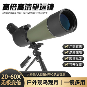 Aiweite Spotting Scope 20-60x80 Monocular Telescope Outdoor Birdwatching High Magnification Civil Use - Product Image 5