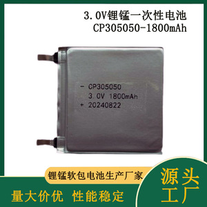 Batterie au lithium-manganèse rechargeable Aonon CP305050 3.0V 1800mAh pour localisateur personnel, traqueur de chaîne du froid, détecteur de fumée - Product Image 5
