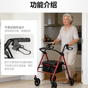 Hanbang Jiaye <b>Walker</b> Rollator Standard Red 120kg Capacity With Seat For <b>Elderly</b> Mobility Assistance - Product Image 3