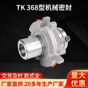 Sello mecánico Tk-368 tipo fuelle de un solo extremo para la industria automotriz - Product Image 3