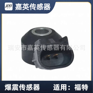 Jia Ying เซ็นเซอร์030905377C สำหรับฟอร์ด - Product Image 3