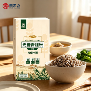 Riz <span class=keywords><strong>d</strong></span>'orge sans sucre personnalisé, riche en fibres, sans sodium, riche en fer, repas instantané de céréales en 5-6 minutes, il suffit <span class=keywords><strong>d</strong></span>'ajouter de l'eau chaude, OEM ODM - Product Image 1