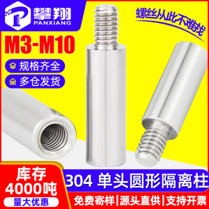 น็อตลดขนาดแบบกลม สแตนเลส 304 พร้อมเกลียวในและเกลียวนอก ขนาด M3 M4 M5 M6 M8 สำหรับงานเกลียวเมตริก - Product Image 5