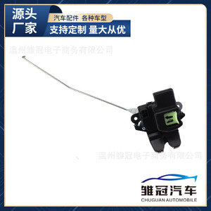 Actionneur de verrouillage du couvercle du coffre Hyundai Accent 81230-1R010, pièce de rechange en métal noir pour les modèles 2012-2017 - Product Image 5