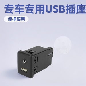 Domestic Car USB Charging Socket 12V Cigarette Lighter Adapter For Chevrolet Cruze Malibu Regal 6 Pins - Product Image 4