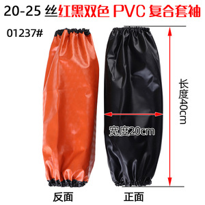 Manchons de protection en PVC rouge et noir, épaisseur 20-25 mil, imperméables et résistants à l'huile, pour adultes - Product Image 5