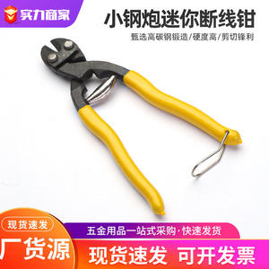 เครื่องตัดลวดขนาดเล็กสำหรับงานอุตสาหกรรม ทำจากเหล็กกล้าคาร์บอน ความแข็งสูง สำหรับตัดลวดสลิง - Product Image 5