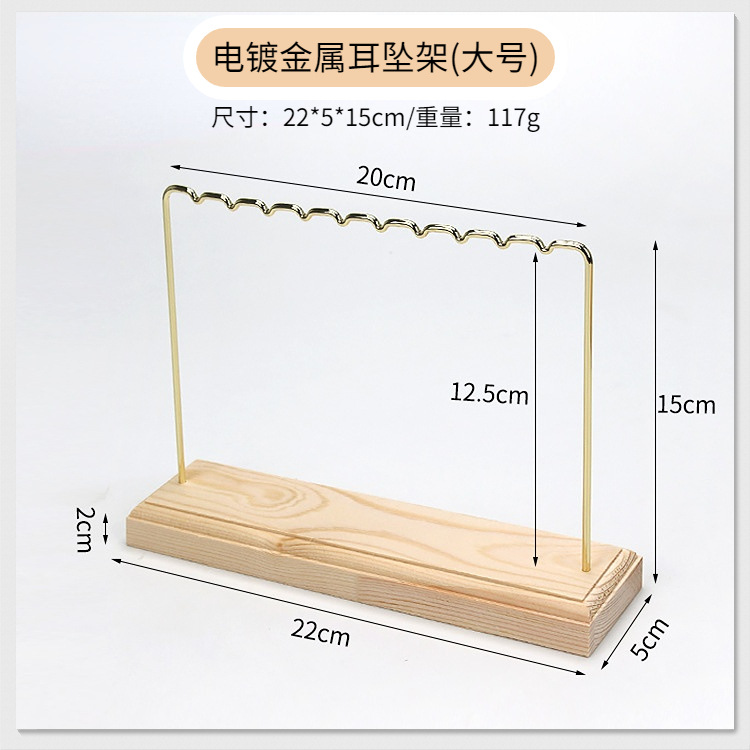 Long earring stand [Large Size]