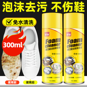 Jinchang <b>Foam</b> <b>Cleaner</b> 300ml Multi-functional Car And Home Use - Product Image 2