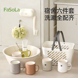 FaSoLa Washbasin <b>Set</b> 6-Piece Dormitory Bathroom Kit With Cups And Basket For Students - Product Image 1