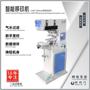 SCL-P1 Automatic <b>Pad</b> <b>Printer</b> 4 X 6 In Monochrome Plastic Label Printing Pneumatic Drive For Toy Etching Nameplate - Product Image 5