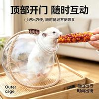 Cage de transport portable pour hamster, sac à main à bandoulière pour extérieur, sac respirant pour petits animaux, cage transparente pour hamsters dorés