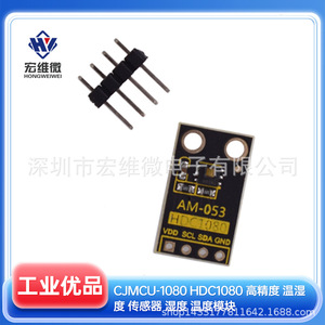 HONGWEIWEI AM-053 HDC1080 โมดูลเซ็นเซอร์วัดอุณหภูมิและความชื้นอินเทอร์เฟซ I2C ความแม่นยำสูง - Product Image 5