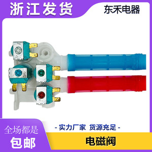 Valve d'entrée pour machine à laver 134637810 120V, pièce d'origine, accessoire électrique en plastique pour appareil de buanderie - Product Image 5