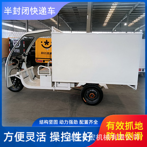 Tricycle électrique cargo avec caisse fermée de 1,8 m et auvent pour livraison - Product Image 4