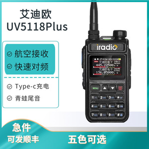 Iradio Uv5118plus Talkie-walkie avec batterie 2000 mAh, étanche, radio HAM d'extérieur avec copie de fréquence en un clic - Product Image 5