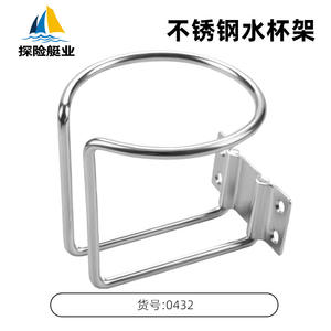 Portavasos de Acero Inoxidable para Barco de Aventura, Reforzado, Resistente a la Corrosión, para Hardware Marino, Certificado ISO 9001 - Product Image 2