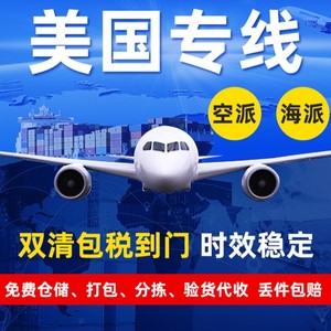Jinlianyun International Freight Air Express vers les États-Unis, ligne dédiée, expédition de marchandises volumineuses, dédouanement, taxes incluses, stable - Product Image 1