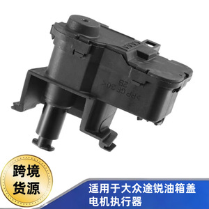Actionneur de verrouillage du bouchon de réservoir 7P0810773F pour Volkswagen Touareg 2009-2017, composant motorisé en plastique pour couvercle de réservoir - Product Image 5