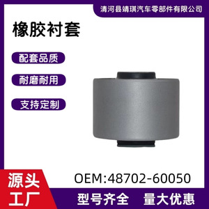 บูชช่วงล่าง บูชปีกนก 48702-60050 48702-60060 RU-271 สำหรับเปลี่ยนซ่อมระบบโช้คแมคเฟอร์สัน - Product Image 5