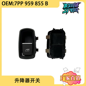 สวิตช์ยกกระจกปอร์เช่ รุ่น 7PP959855B สำหรับเปลี่ยนในรถยนต์ - Product Image 5