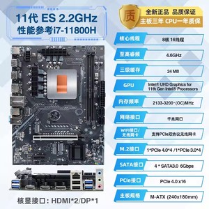 Nuevo Kit de Placa Base con CPU Integrada I7 11800H de 11.ª Generación, Chipset para Aplicaciones de Escritorio, Doble DDR4, PCIE 4.0, Erying I7 11800H - Product Image 3
